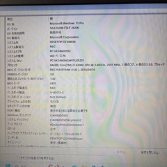 第6世代NEC VersaPro③★｜Win11・SSD・Office互換・AIアシスタント搭載の画像