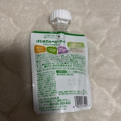 離乳食 りんごとかぼちゃの画像