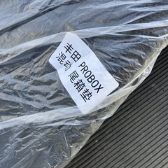 未使用★KARLUX 製「トヨタ プロボックス」「 TOYOTA PROBOX」 フロアマット＆ラゲッジマット 4枚セットの画像