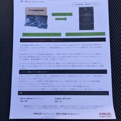 未使用★KARLUX 製「トヨタ プロボックス」「 TOYOTA PROBOX」 フロアマット＆ラゲッジマット 4枚セットの画像