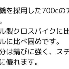 【美品】マットブラック自転車の画像