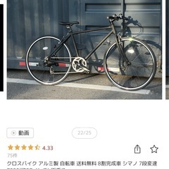 【美品】マットブラック自転車の画像