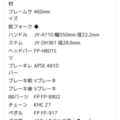 【美品】マットブラック自転車の画像