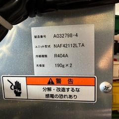 フジマック 業務用冷凍庫 FRF1280J3 4ドア 縦型 三相200V NEOSYS 厨房用 の画像