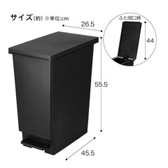 消臭スリムペダルペール(45L ブラック)の画像