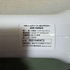 ジャンク　掃除機の画像