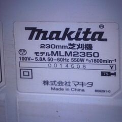 電動芝刈り機　訳ありの画像