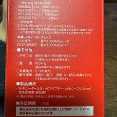 バッファロー　Wi-Fiルーターの画像