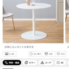 𝐋𝐎𝐖𝐘𝐀丸テーブルの画像