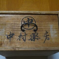 富山の薬箱の画像