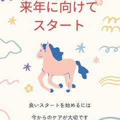 「腸とじっくり向き合う時間 〜スッキリ整うセルフケア」 