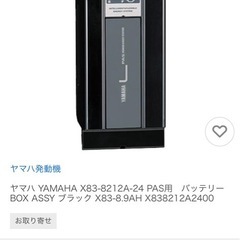 電動自転車【新品】バッテリー/タイヤ/サドル の画像