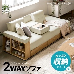 【急募】モダンデコ　3人掛けソファーオットマン付きの画像