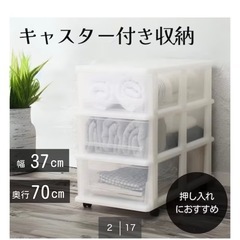 ニトリ　キャスター付き押入れ収納ケース(3段1列×2個)の画像