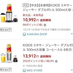 KOIOS ミキサー ジューサー ダブルボトル 500ml大容量 コーヒーミル ６枚刃 ハイパワー400W スムージー 25000r/min高速回転 果物/野菜/離乳食/ミルクセーキ 氷も砕ける 一台多役 栄養補充 過熱保護 水洗い可能 操作簡単 持ち運び おしゃれ アウトドア/旅行/出張/オフィスなどに向け (ブラック)の画像