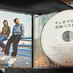 【名盤！】サンボマスター 究極ベスト CDアルバム ２枚組 best 世界はそれを愛と呼ぶんだぜ できっこないをやらなくちゃ 希望の道 他の画像