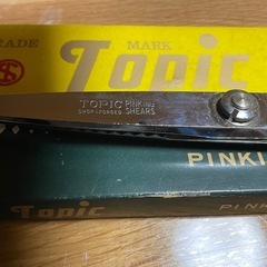 ピンキングバサミの画像