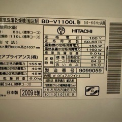 洗濯機ドライ式9kgの画像