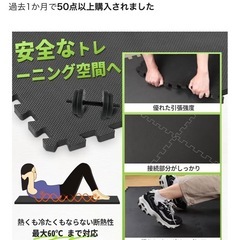 【新品未使用】エクササイズマット／ジョイントマット 24枚セット（厚さ13mm）の画像