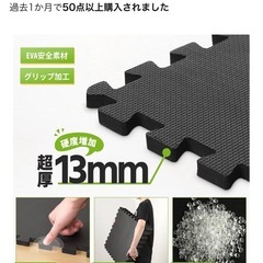 【新品未使用】エクササイズマット／ジョイントマット 24枚セット（厚さ13mm）の画像