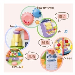 いたずらし放題　　おもちゃの画像