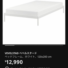 ベッド&マットレス　セミダブルの画像