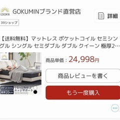 ベッド&マットレス　セミダブルの画像