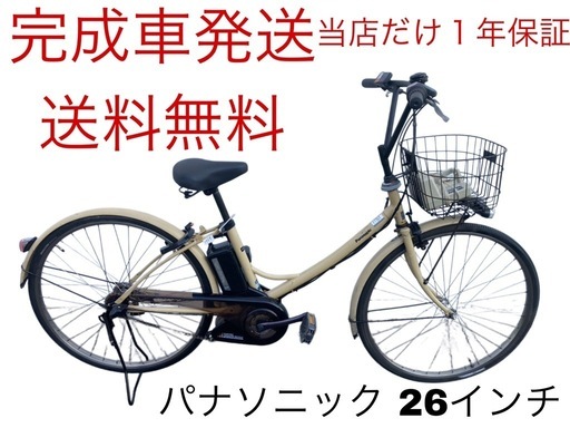 1767業界最長12ヶ月保証付！送料無料エリア多数！安全整備済み！電動 
