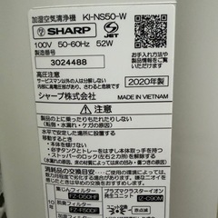  【今週末限定値引き可】SHARP 加湿空気清浄機 ホワイト KI-NS50の画像