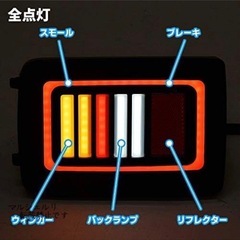 エブリイ用テールランプの画像