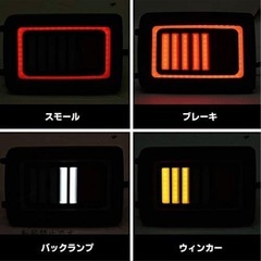 エブリイ用テールランプの画像