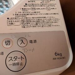 東芝 洗濯機の画像