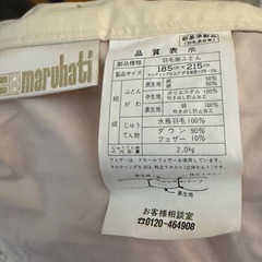 未使用品！！丸八真綿！羽毛掛けふとん！185cm x 215 cm！！の画像