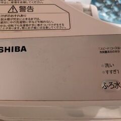 東芝 洗濯機の画像