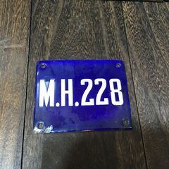 アンティーク 雑貨 ドア ストリート プレート ナンバープレート ヴィンテージ インテリア 【h251206005】の画像