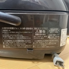 象印 圧力IH 炊飯ジャー５合炊き  の画像