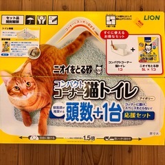 コンパクトコーナー猫トイレの画像