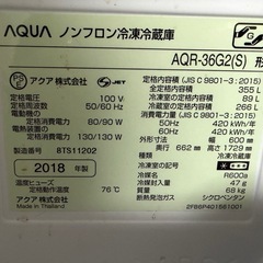 冷蔵庫355Ｌの画像