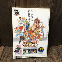 攻略本 ALL ABOUT 餓狼伝説 SPECIAL 【h251202018】の画像