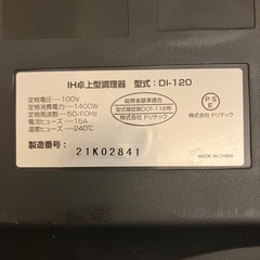 dretec 卓上IH調理器の画像