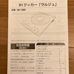 dretec 卓上IH調理器の画像