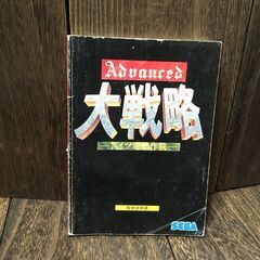 アドバンスド大戦略◆ドイツ電撃作戦◆取扱説明書◆セガエンタープライゼス◆ゲーム攻略本 【h251202013】の画像