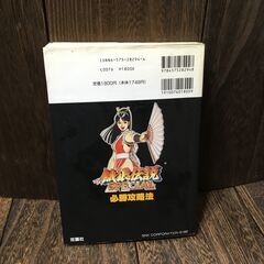 NEOGEO　餓狼伝説SPECIAL必勝攻略法 【h251202012】の画像