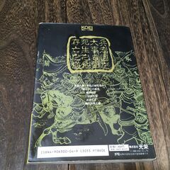 PC 攻略本 三國志 ハンドブック 光栄 【h251202011】の画像