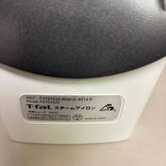 スチームアイロン　ティファール製（T-Fal）　白の画像