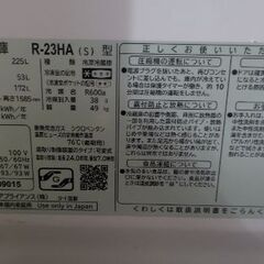 日立 冷蔵庫の画像