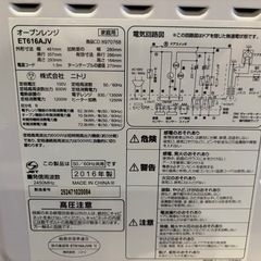 ニトリ　オーブンレンジ　　交渉中の画像
