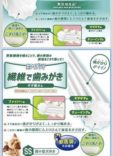 ドギーマン ホワイデント 繊維で歯みがき SS 32本×40袋（まとめ買い