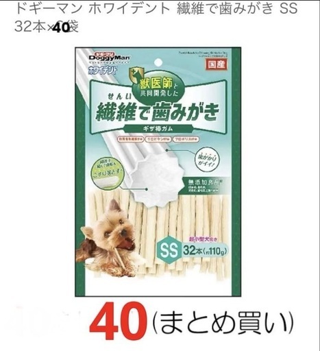 ドギーマン ホワイデント 繊維で歯みがき SS 32本×40袋（まとめ買い