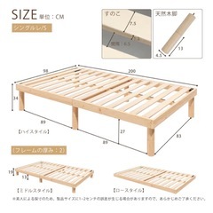 新品 ベッド ベッドフレーム シングル すのこベッド シングルベッドの画像